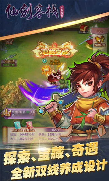 《仙剑客栈2》独家秘籍：快速招募全明星阵容攻略揭秘