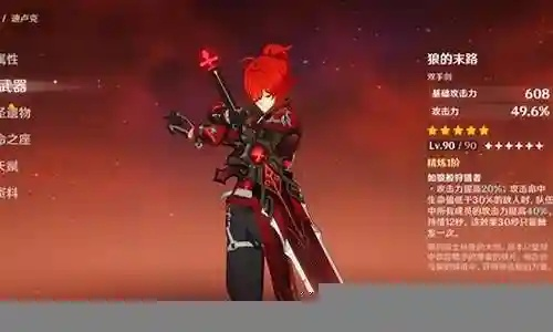 迪卢克狂战士流攻略:深度解析配队与装备秘籍 迪卢克狂战士流攻略:深度解析配队与装备秘籍