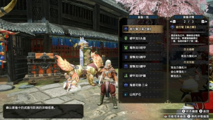 《怪物猎人崛起》轻弩毕业配装攻略：曙光贯通必备技巧解析