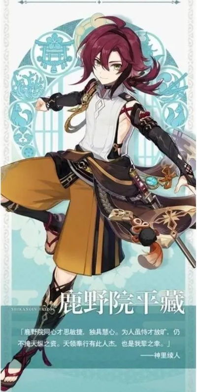 鹿野院平藏普攻专精流攻略：打造完美队伍搭配技巧揭秘