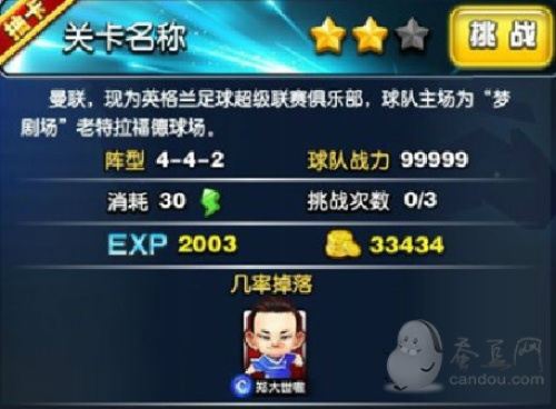 《足球大乱斗》暴风雪技能解析：掌握制胜关键，一招制胜攻略！