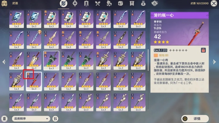 《原神》角色攻略：瓶一心突破必备材料解析与高效收集技巧