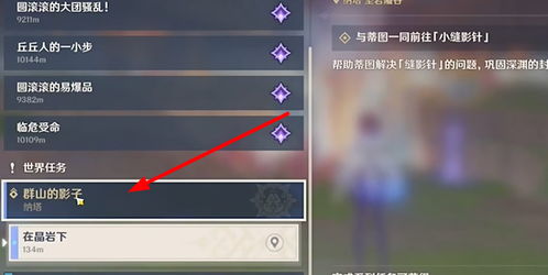 《原神》映影书写攻略：高效完成任务，解锁隐藏奖励秘籍