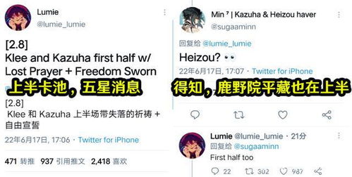 《原神》2.8版万叶平藏角色速成攻略：高效养成秘籍大公开