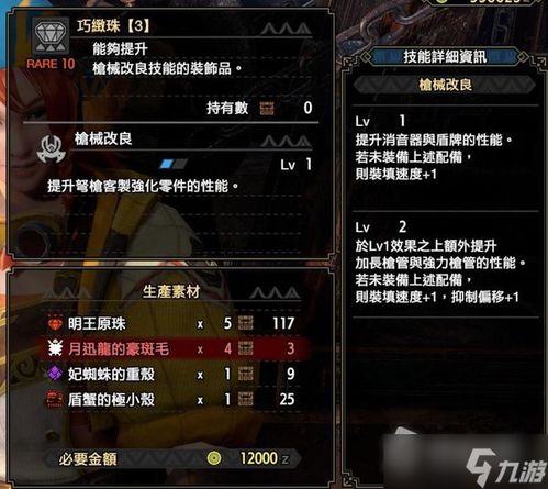 《怪物猎人崛起》曙光风车流片手攻略：揭秘高效属性运用技巧