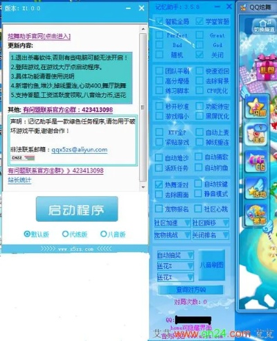 探秘炫舞记忆助手官网入口，解锁游戏新体验