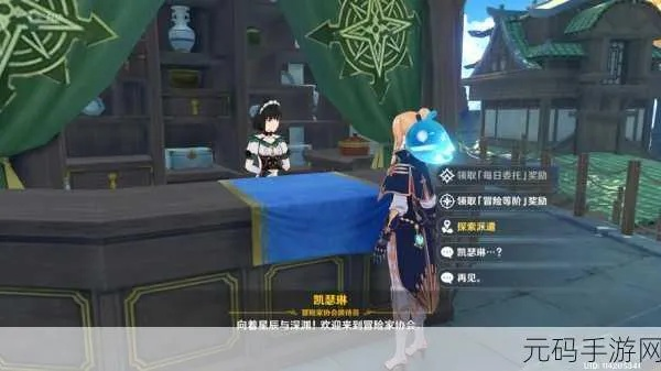 《原神》异邦人喧哗旅攻略：高效完成任务新技巧揭秘