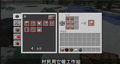 我的世界锻造台使用全攻略,解锁高级玩法 我的世界锻造台使用全攻略,解锁高级玩法