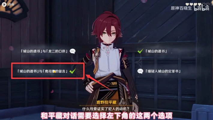 《原神》2.8版平藏邀约任务攻略：高效完成技巧解析，轻松解锁奖励