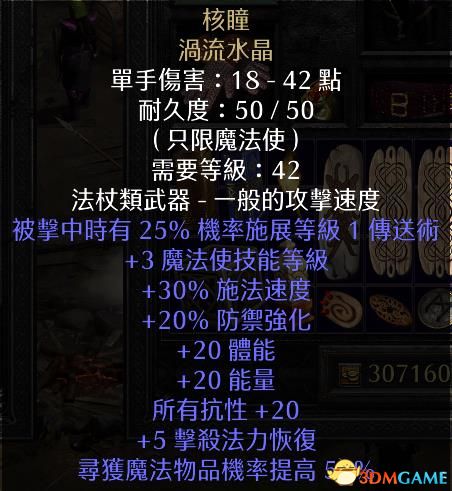 电火法刷钥匙Build攻略：揭秘《暗黑破坏神2重制版》高效通关秘籍