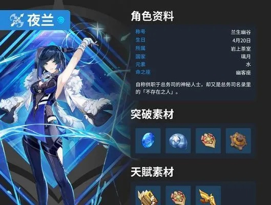 达达利亚+夜兰水伤强配队攻略，解锁2.7版原神新玩法！