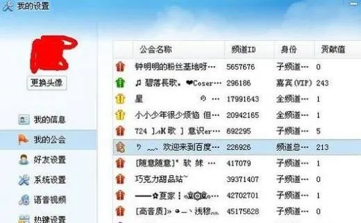 yy贡献周榜怎么算,  充值也能加贡献值吗？