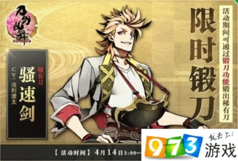 刀剑乱舞锻刀公式2020,哪一个公式最适合你 刀剑乱舞锻刀公式2020,哪一个公式最适合你