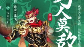 少年三国志列传完美通关攻略，新手也能轻松上手！