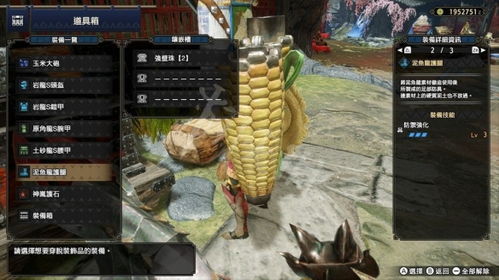 《怪物猎人崛起》手残党必备！铁壁流铳枪完美配装攻略，轻松通关无压力