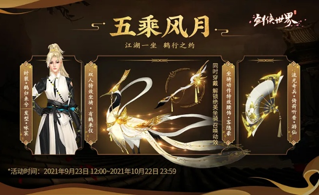 五周年狂欢盛典！天赏大礼、白发时装任选，狂欢不止！