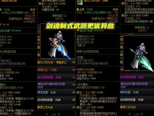 DNF100 级武器选择攻略，助力角色登顶巅峰