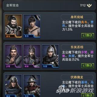 《三国群英传8》地狱难度黄巾战报：无外交挑战攻略揭秘！