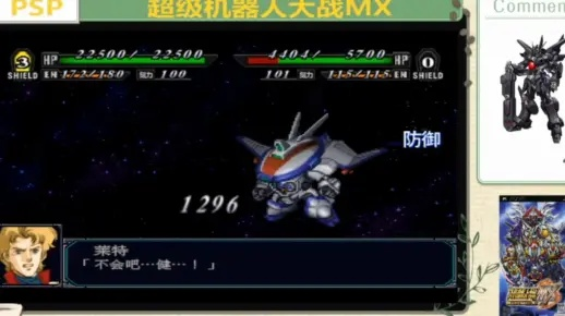 psp超级机器人大战mx攻略,如何搭配最佳阵容