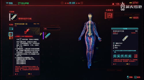 《赛博朋克2077》荒坂塔黑客流攻略：极难挑战技能配置与装备秘籍深度解析