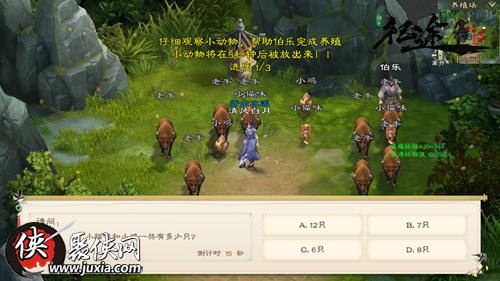 探寻〈绿色征途〉中好玩的职业