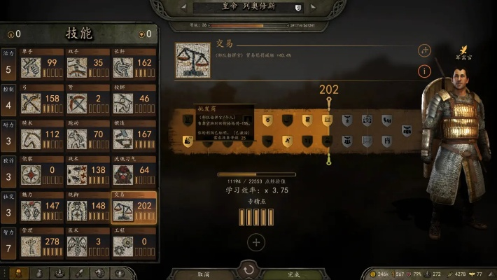 《骑砍2》攻略：掌握贸易工坊盈利秘籍，轻松月入过万