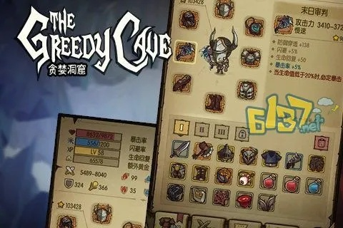 贪婪洞窟1单机无限钻石版,玩法真的自由多样吗