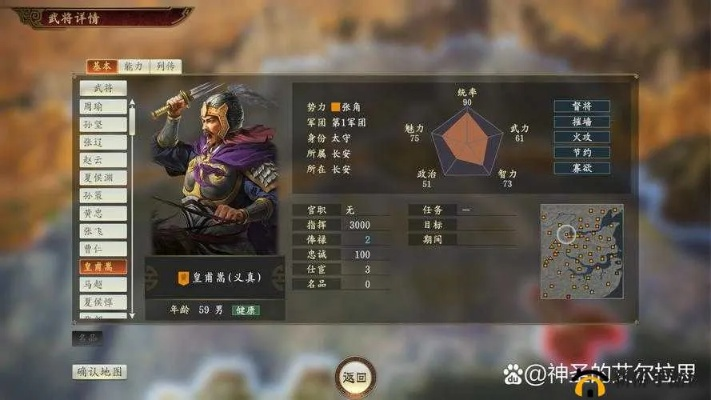 三国志 12 降低俘虏忠诚策略全解析