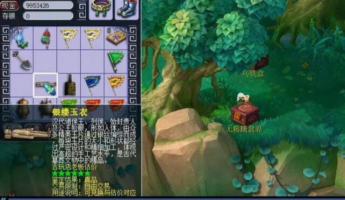 梦幻西游挖古董技巧大揭秘