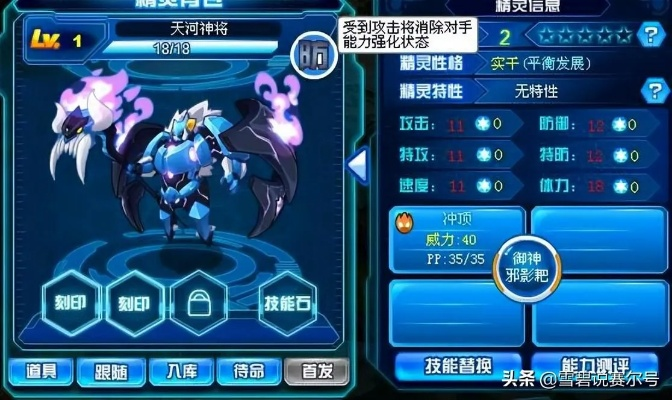 赛尔号蒙奇克(它能打败哪些对手) 赛尔号蒙奇克(它能打败哪些对手)