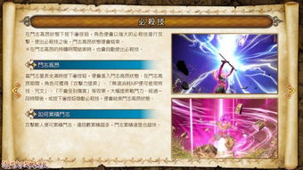 勇者斗恶龙英雄游戏特色与玩法详解 勇者斗恶龙英雄游戏特色与玩法详解