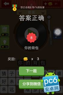 疯狂猜歌三个字歌名答案汇总，帮你轻松闯关拿高分！