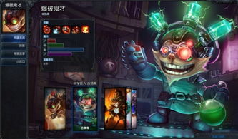 探秘英雄联盟爆破鬼才吉格斯的最佳位置