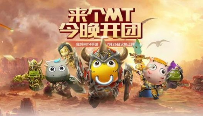 我叫mt 多玩(不同于其他手游的地方在哪) 我叫mt 多玩(不同于其他手游的地方在哪)