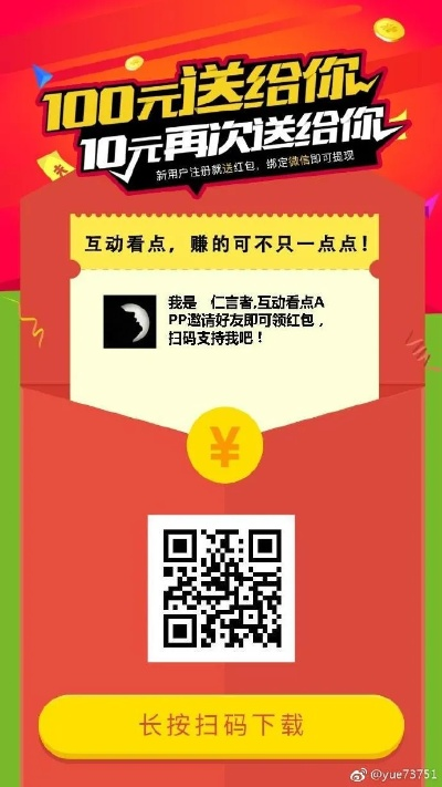 糗事百科邀请码,怎么拿最靠谱？