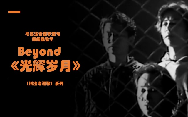 光辉岁月脚本,  它们之间有什么区别