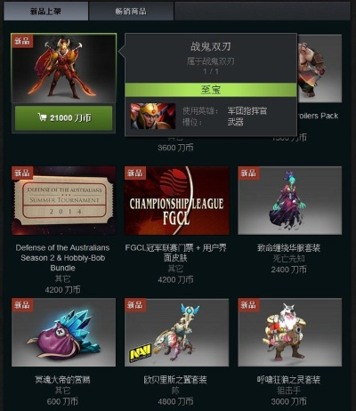 Dota2产品代码使用指南：如何激活和兑换奖励