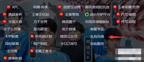 探秘2022年王者荣耀CDKEY兑换码的世界