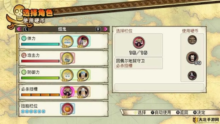 《海贼无双3》全硬币速成攻略：解锁海量金币必备技巧