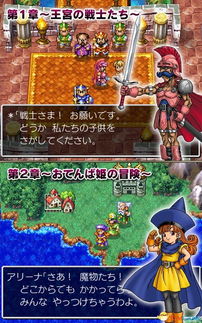 《勇者斗恶龙8》剧情深度解析：揭秘隐藏支线，解锁游戏新境界