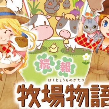 牧场物语双子村动物,你最想养哪一种 牧场物语双子村动物,你最想养哪一种