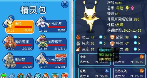 赛尔号怎么打败雷伊（雷伊的同生共死怎么应对）