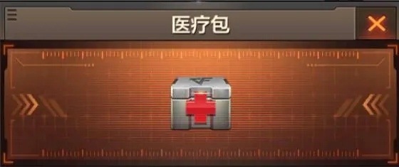 cf急救包（怎么才能捡到它）