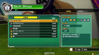 龙珠超宇宙角色界面速成攻略，掌握核心技巧轻松上手