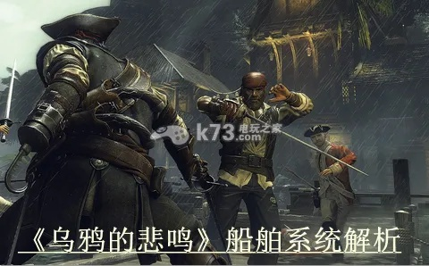 乌鸦悲鸣系统深度剖析:场景与人物揭秘,解锁游戏新视角 乌鸦悲鸣系统深度剖析:场景与人物揭秘,解锁游戏新视角