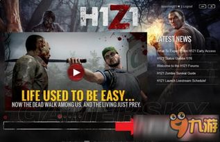 H1Z1实战攻略：揭秘生存技巧，新手必看！