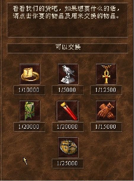 英雄无敌3全宝物解析：揭示隐藏属性与强大功能攻略