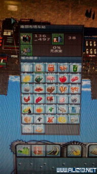 工业帝国攻略：深度解析生产效率提升与城市发展策略