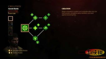 龙腾世纪2装备属性轻松修改！高效修改器教程，助你快速提升战斗力