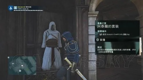 刺客信条大革命阿泰尔套装攻略，全Helix裂缝神器搜集秘籍大揭秘